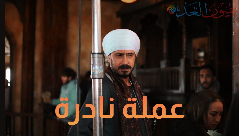 أحمد عيد يفاجئ الجميع بـ 3 أنماط فنية جديدة عليه في عملة نادرة