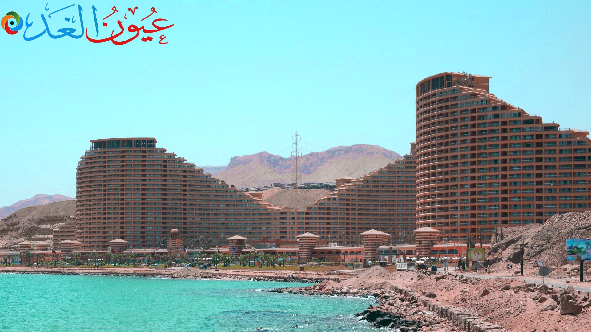 الاستثمار في مدينة العين السخنة الصناعية في مصر
