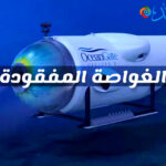 الاحتفال بعيد الأضحى المبارك