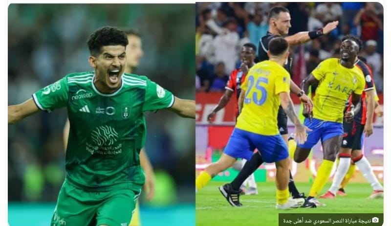 لأول مره فى التاريخ تسجيل اربعه أهداف فى شباك اهلى جده فى الأسبوع السابع من الدورى السعودى 2023/2024