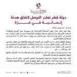 45 يوما على انهيار إسرائيل