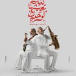 المبادرة القومية لعمل السيارات بالغاز الطبيعي