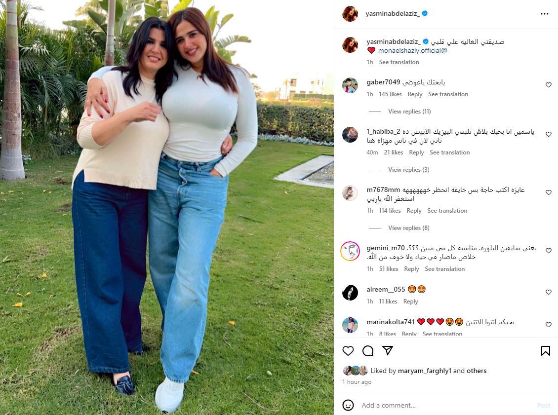 ياسمين عبدالعزيز تعود للسينما بعد غياب 5 سنوات ياسمين عبدالعزيز لـ منى الشاذلي عبر انستجرام.. صديقتي الغالية على قلبي
