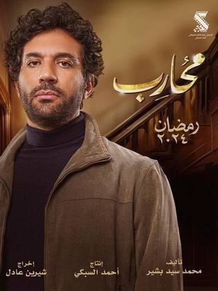 «محمود البزاوي» يشارك بمسلسلين خلال الموسم الرمضاني المقبل