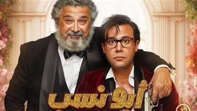 أبو نسب آخر أعمال الفنان محمد لطفي 