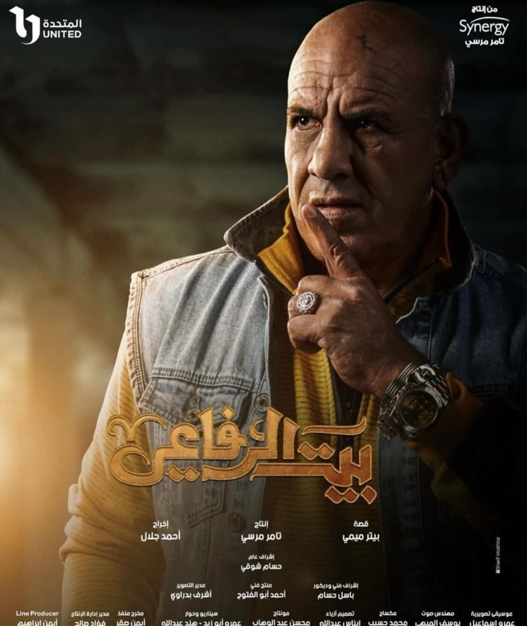 عودة محمد لطفي للتمثيل في “بيت الرفاعي” مع أمير كرارة
