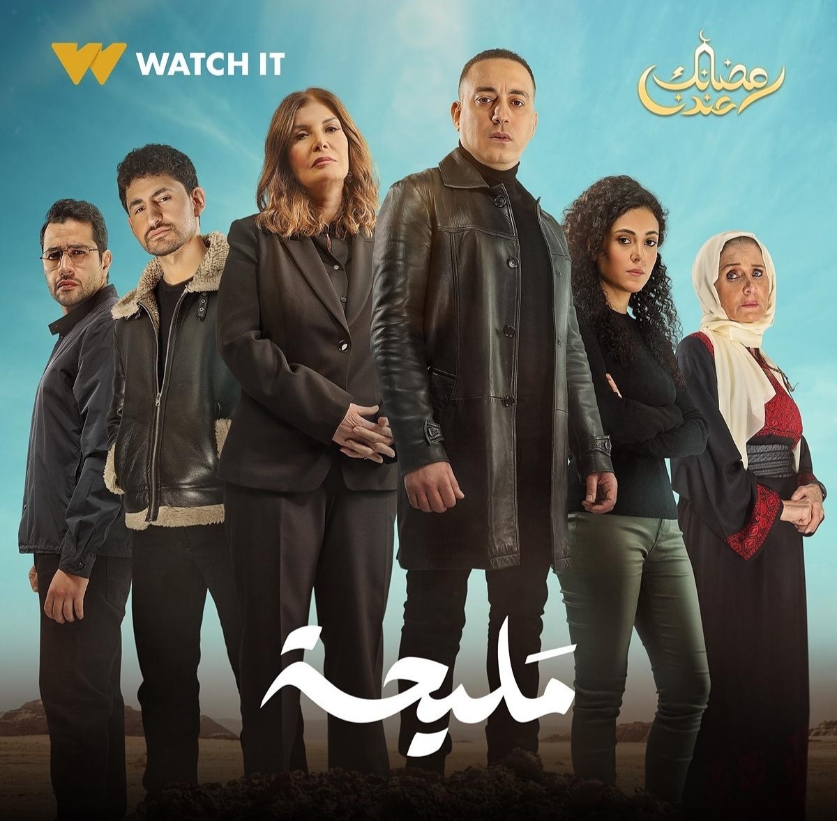«مليحة» أولى المسلسلات المصرية التي تجسد معاناة الفلسطينيين