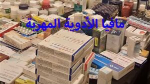 محاكمة 49 متهماً في قضية تهريب الأدوية الكبري محاكمة 49 متهماً في قضية تهريب الأدوية الكبري