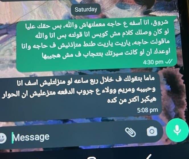 تهديدات الأم و ابنتها