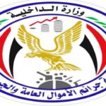 ضبط 4 أفراد من أسرة واحدة لاتجارهم بالنقد الأجنبي بالدقهلية