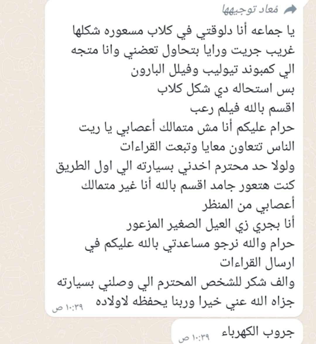 أهالي مدينة هيليوبليس الجديدة تستغيث: مش عارفين نخرج من بيوتنا