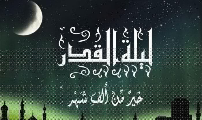 ليلة القدر “خير من ألف شهر” 