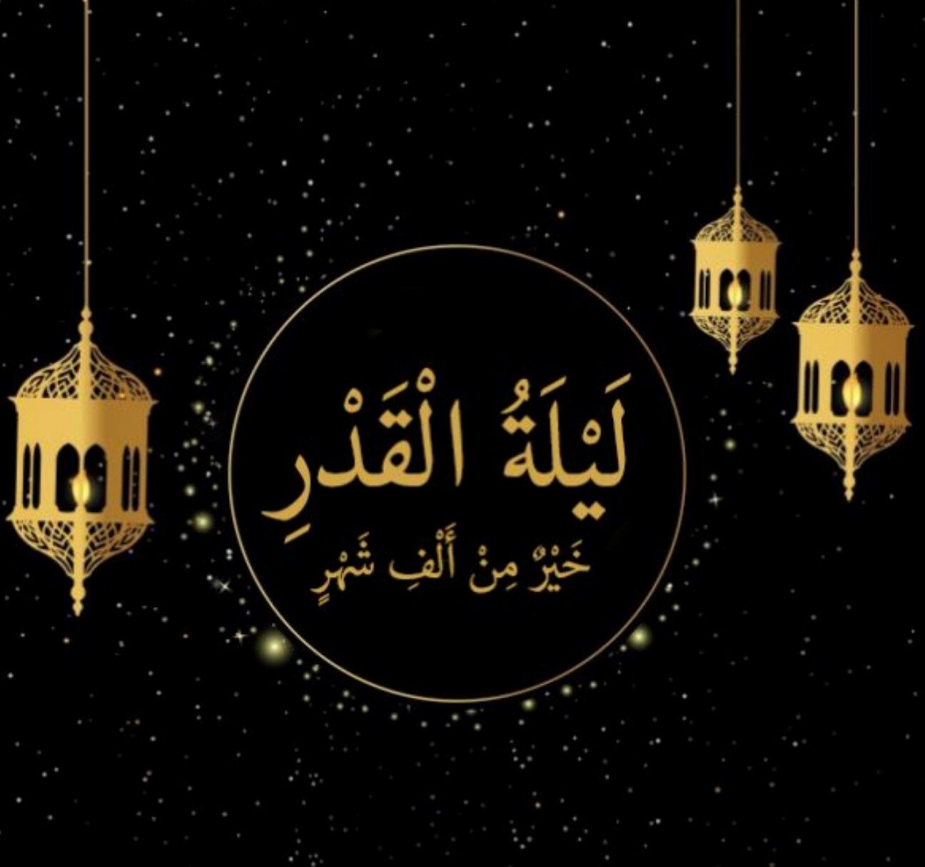 كيفية اغتنام ليلة القدر