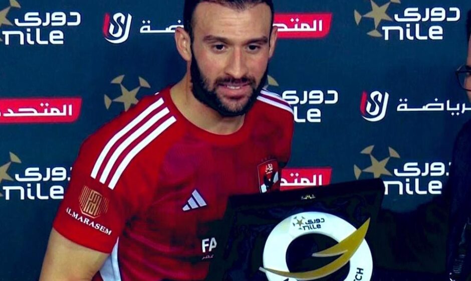 بعد التألق اللافت.. رسالة هامة من عمر كمال لجماهير الأهلي