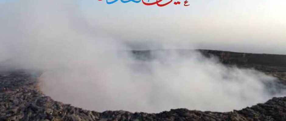 تحذيرات رسمية محلية بعد ثوران بركان في إثيوبيا و اليمنيون بين القلق والفكاهة في تفاعل واسع على منصات التواصل