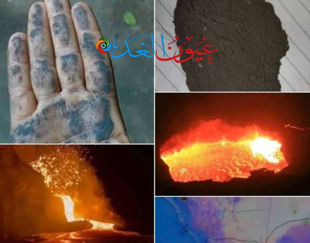 تحذيرات رسمية محلية بعد ثوران بركان في إثيوبيا و اليمنيون بين القلق والفكاهة في تفاعل واسع على منصات التواصل تحذيرات رسمية محلية بعد ثوران بركان في إثيوبيا و اليمنيون بين القلق والفكاهة في تفاعل واسع على منصات التواصل