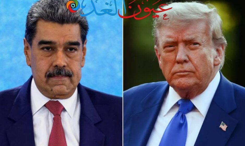 تصاعد التوترات يربك حركة الطيران الدولية بعد إعلان ترامب عن إغلاق المجال الجوي فوق فنزويلا