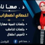 ضبط سيدة تحرّض ناخبات على التصويت مقابل سلع تموينية في كفر الشيخ