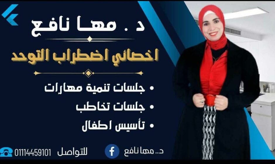 ما هو الفرق بين الحرمان البييئ و  اضطراب التوحد