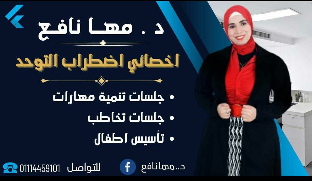 ما هو الفرق بين الحرمان البييئ و  اضطراب التوحد