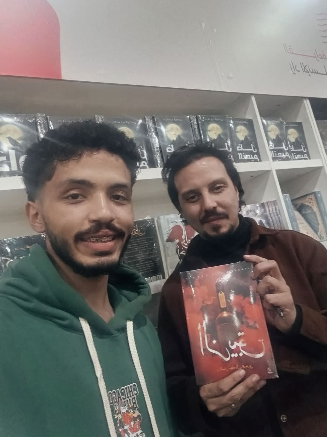 الزيبق في ارض تجينو