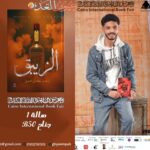 الزيبق في ارض تجينو