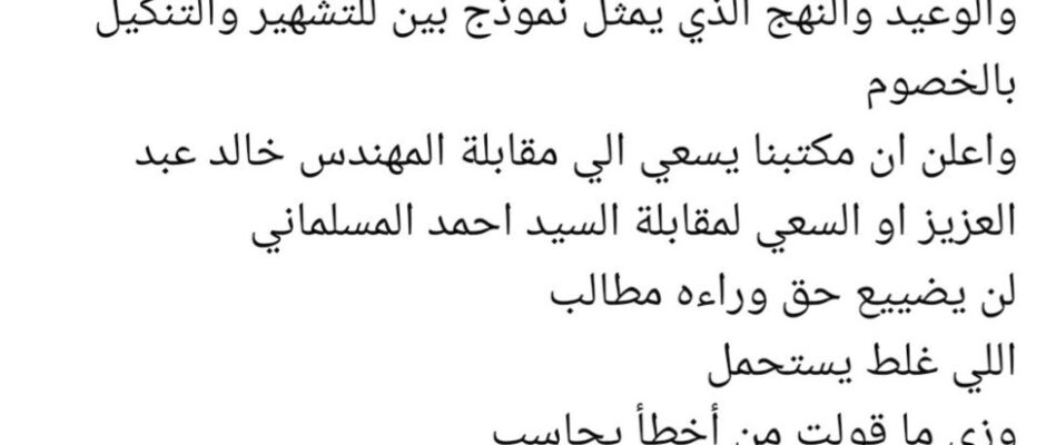 مكتب "علياء سلامة" يصعد قضائياً ضد برنامج "فضفضة" ويتهم المذيعة بالتشهير.