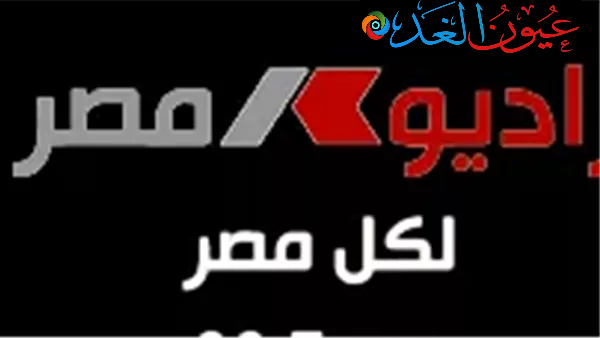​”باسم راديو مصر.. كشف تفاصيل مخطط «الباقات الوهمية» لإسقاط الضحايا وتحذير رسمي عاجل”