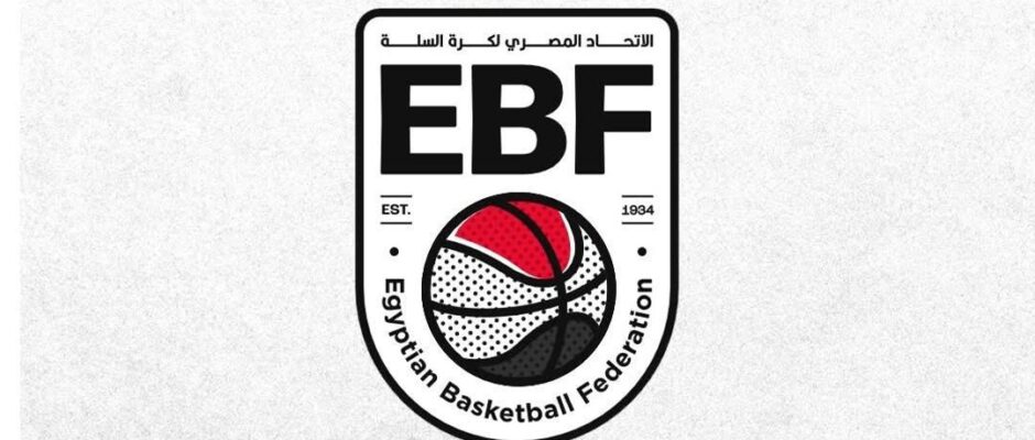 اتحاد السلة يعلن جدول مباريات ربع نهائي كأس مصر للسيدات