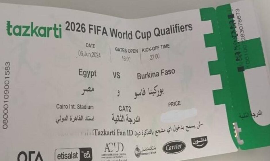 أسعار نار وإقبال منتظر.. اتحاد الكرة يطرح تذاكر مباريات منتخب مصر في كأس العالم 2026
