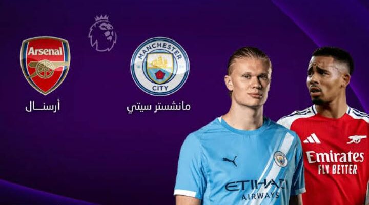 في منافسة تهديديه بين العمالقه مانشستر سيتي أمام أرسنال في صراع الدوري الإنجليزي
