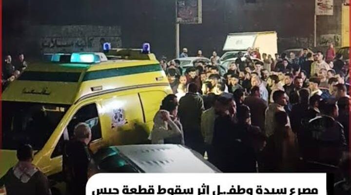 حادثه تهز القلوب بالمحله الكبري.. سقوط قطعة جبس تنهي حياة سيدة وطفلها