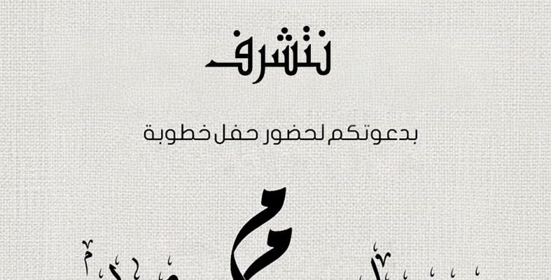 تهنئة من القلب
