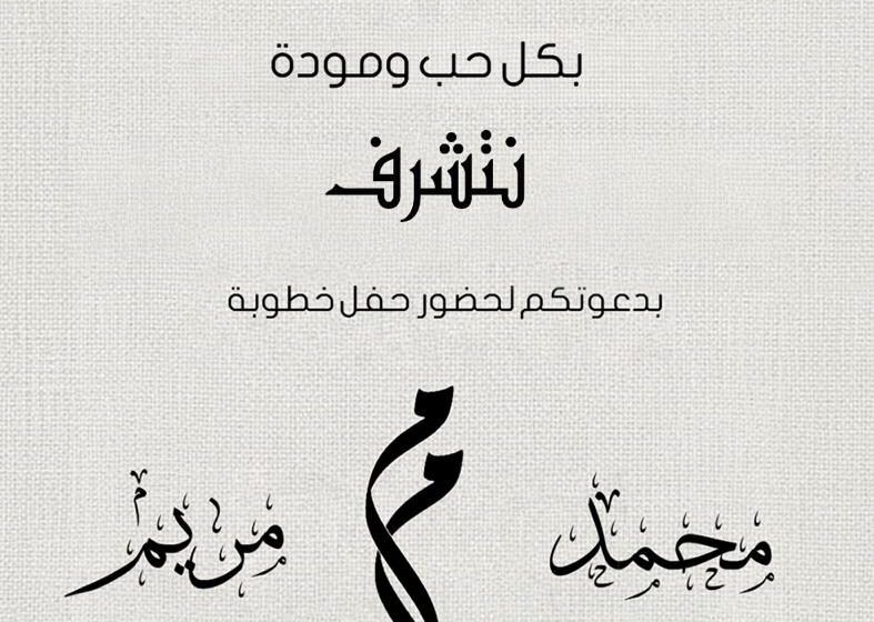 تهنئة من القلب