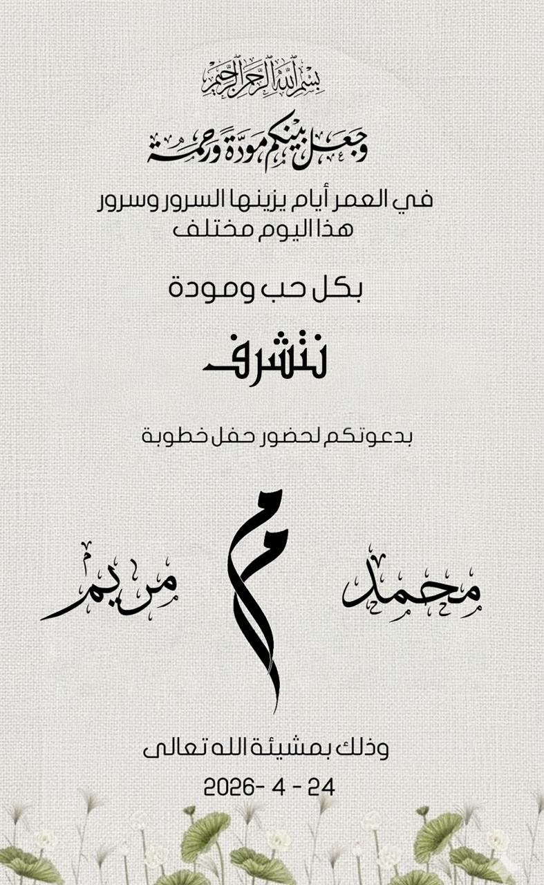 تهنئة من القلب