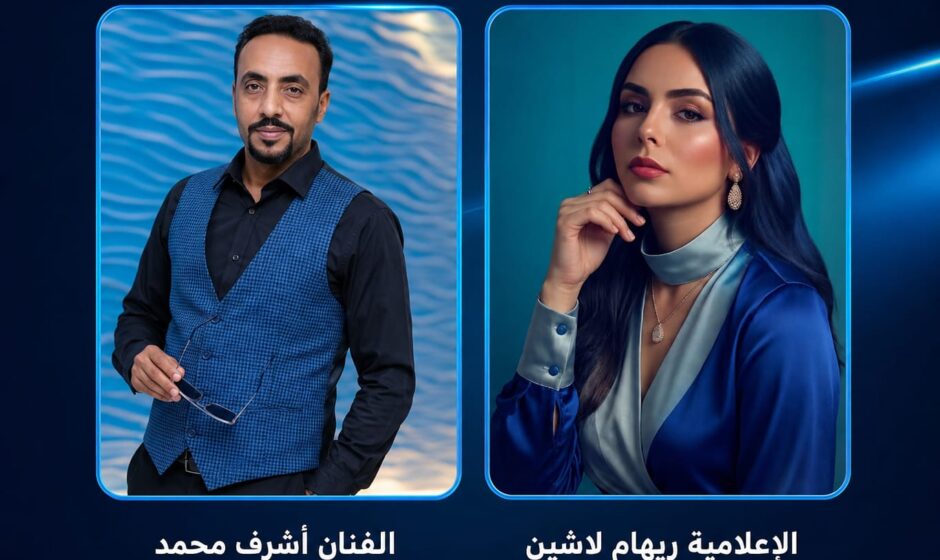 سعيد باستضافتي مع الإعلامية (ريهام لاشين) وأعتز بمشاركتي في الدراما المصرية